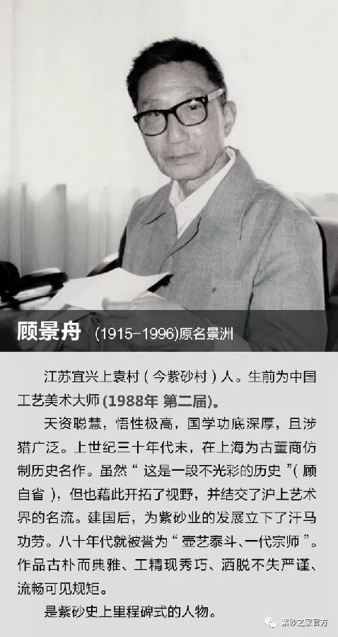 紫砂壶大师排名-紫砂壶大师排名大全 名单（紫砂壶大师排行榜）