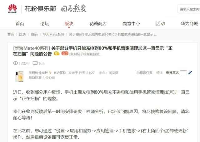 华为手机怎zen么恢复快速充电,华为手机怎样恢复快充电（华为如何恢复快速充电）