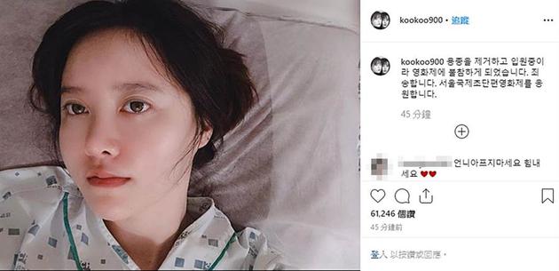 具惠善自曝住院做手术将缺席电影节 向粉丝道歉（具惠善现状照片）