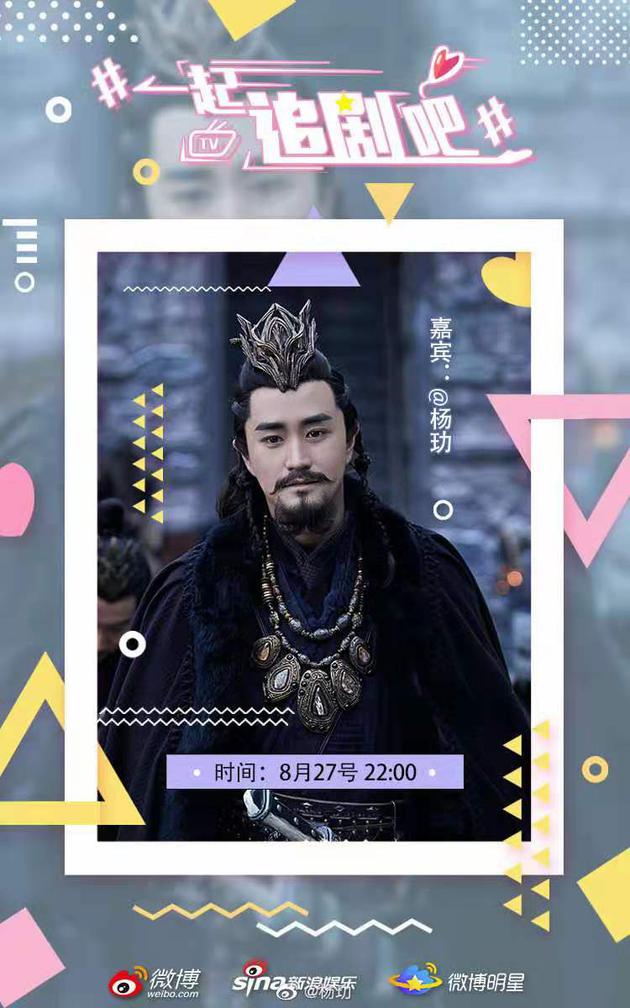 杨玏聊《九州》胡子造型 笑称无感情戏都因吕归尘（杨九州作品）