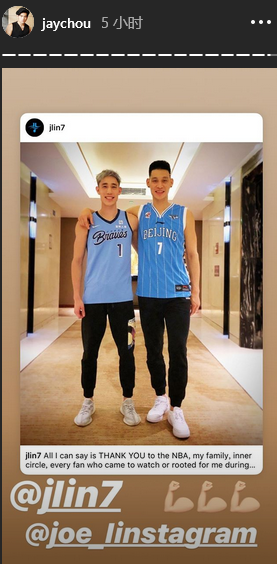 林书豪加盟北京队发文感谢球迷 周杰伦鼓励好兄弟（林书豪签约北京）