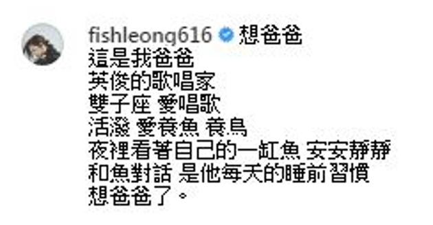 意有所指？梁静茹发文悼念亡父 仍未谈离婚传闻（梁静茹梁静茹）