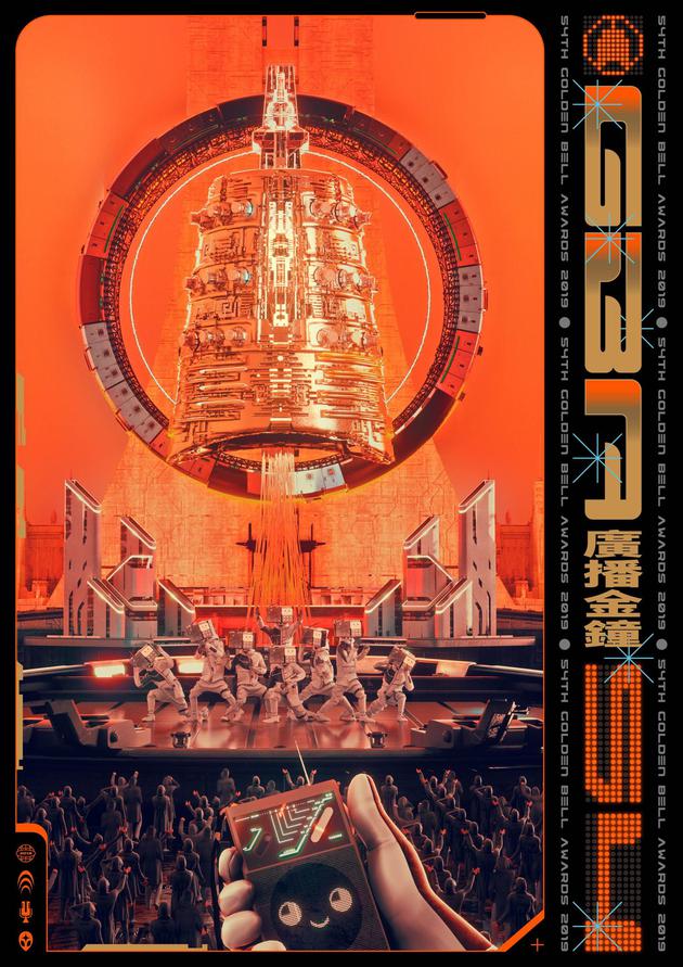 第54届金钟奖曝主视觉海报 黄子佼再度主持（金钟奖第55届）