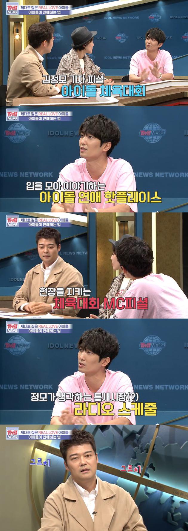 韩偶像恋爱高发场所排名 《偶运会》电台易搞暧昧（韩国偶像运动会恋爱）