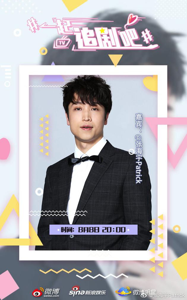 《宸汐缘》司命张海宇给粉丝算姻缘 唠嗑凡间家常（宸汐缘演员表司命张海宇）