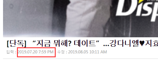 韩媒证实照顾姜丹尼尔延期爆料 为他推迟恋爱报道（姜丹尼尔最近怎么样）