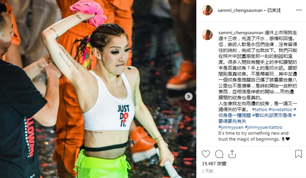 郑秀文借纹身聊得失的平衡：看似失却原来是得（郑秀文的纹身图案）