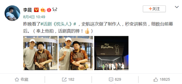 李晨范冰冰同场看话剧？这一点透露真相（李晨范冰冰同场看话剧?这一点透露真相吗）