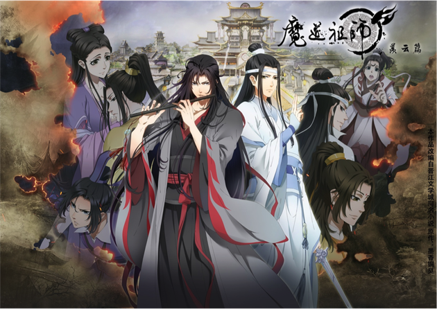 《魔道祖师》动画版羡云篇回归 边江阿杰继续声演（魔道祖师动漫羡云篇）