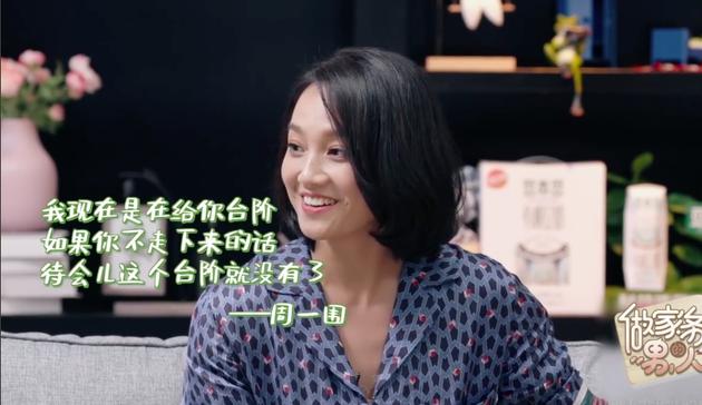 朱丹谈与周一围冷战：这辈子都不敢跟他吵架了（朱丹对周一围的崇拜有迹可循）